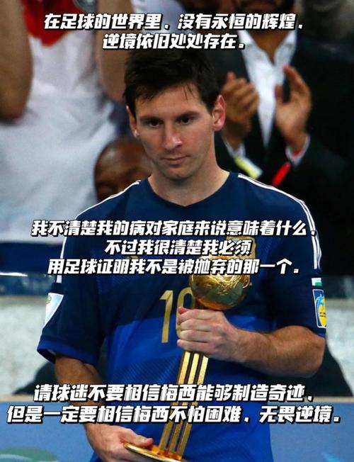 巴萨忍痛割爱梅西，这背后究竟隐藏着什么秘密？