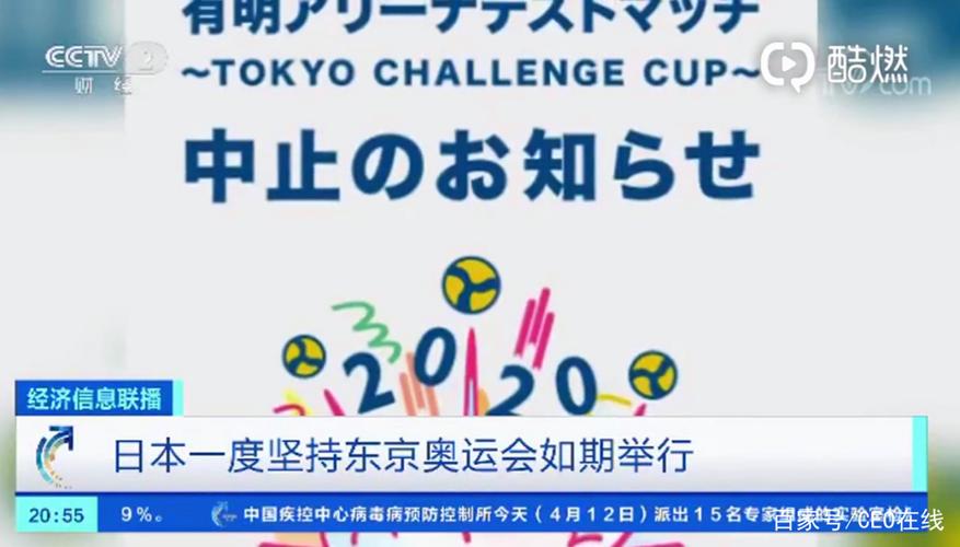延期一年的东京奥运会举办情况如何?赛事结果及影响