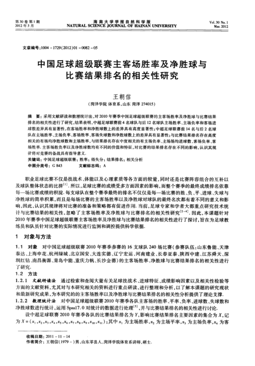 客场进球如何计算？足球比赛客场进球规则深度解读