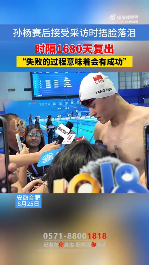 孙杨事件深度解读：从抗检到复出，我们看到了什么？