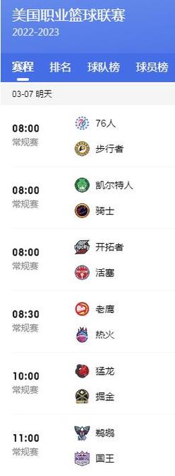 想知道NBA啥时候比赛？官方公布开赛日期