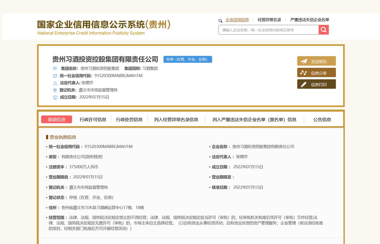 世界杯买球用什么软件安全？正规平台推荐及风险提示