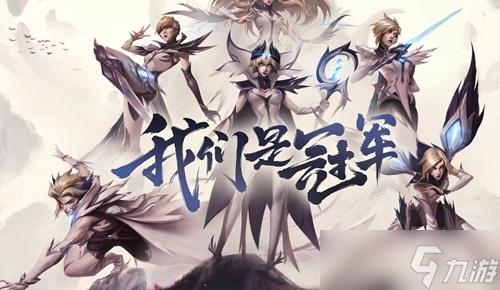 想买IG冠军皮肤？带你了解详细价格及购买途径！