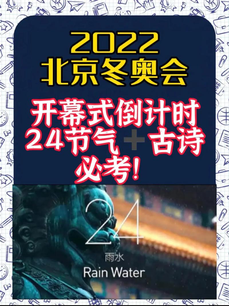 北京冬奥会开幕时间几点？不容错过的盛大开幕！