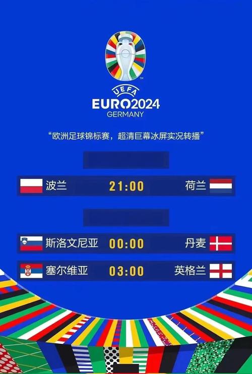 欧洲国家杯的举办周期是多久？一次详解！
