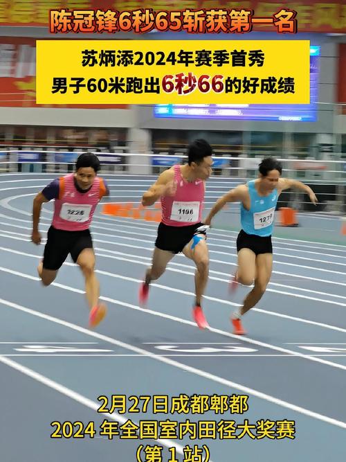 苏炳添1秒跑多少米？计算方法及奥运成绩分析
