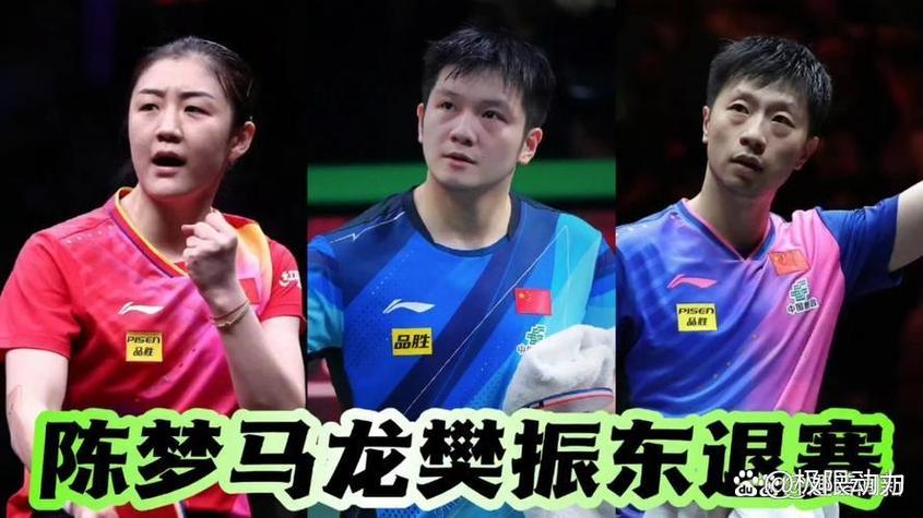 论马龙和樊振东谁更厉害？从数据到成就全方位解读