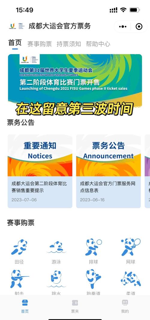 大运会多久举行一次？深度解析大运会赛事周期与发展历程