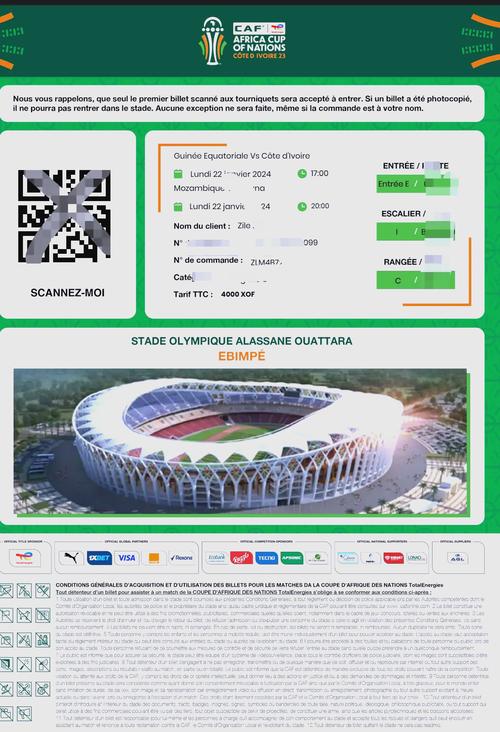 非洲杯什么时候开始？2024年科特迪瓦非洲杯开赛时间详解