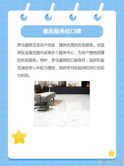 罗马瓷砖到底算几线品牌？看完你就明白了！