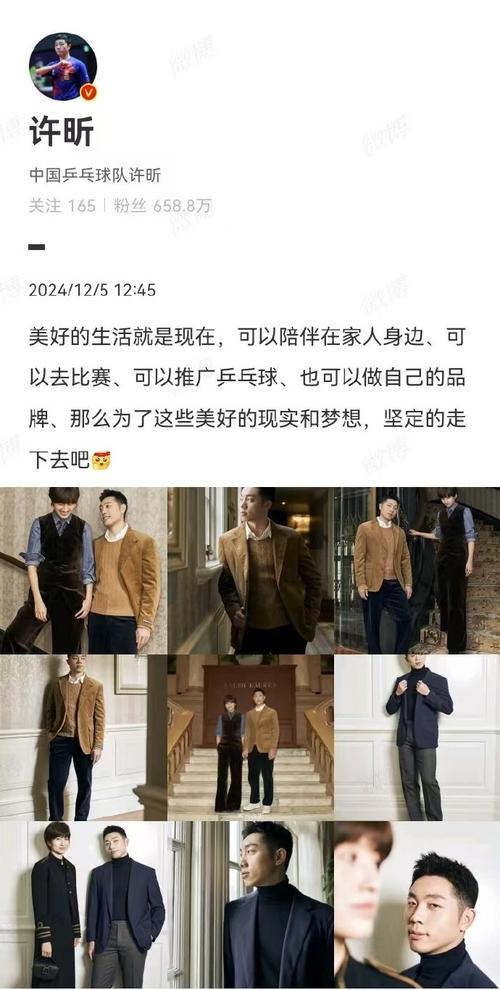 许昕是不是富二代？看看他的家庭生活和事业