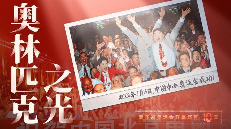 北京奥运会申奥成功时间是哪一年？揭晓答案