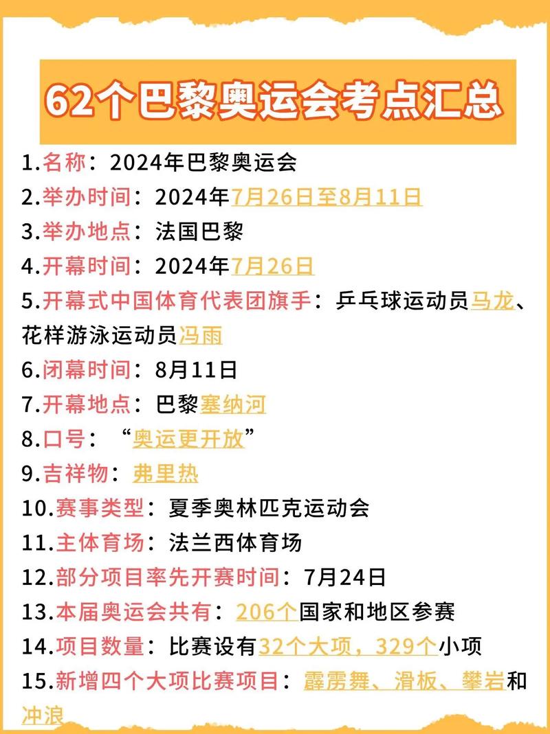 奥运会四年举行一次吗?带你了解奥运会的举办周期。
