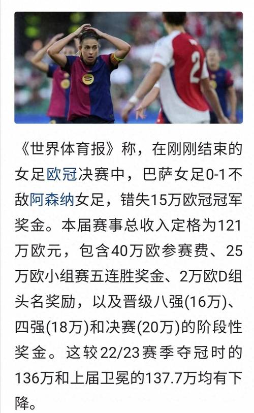 亚冠冠军奖金有多少？夺冠球队能拿到多少钱？