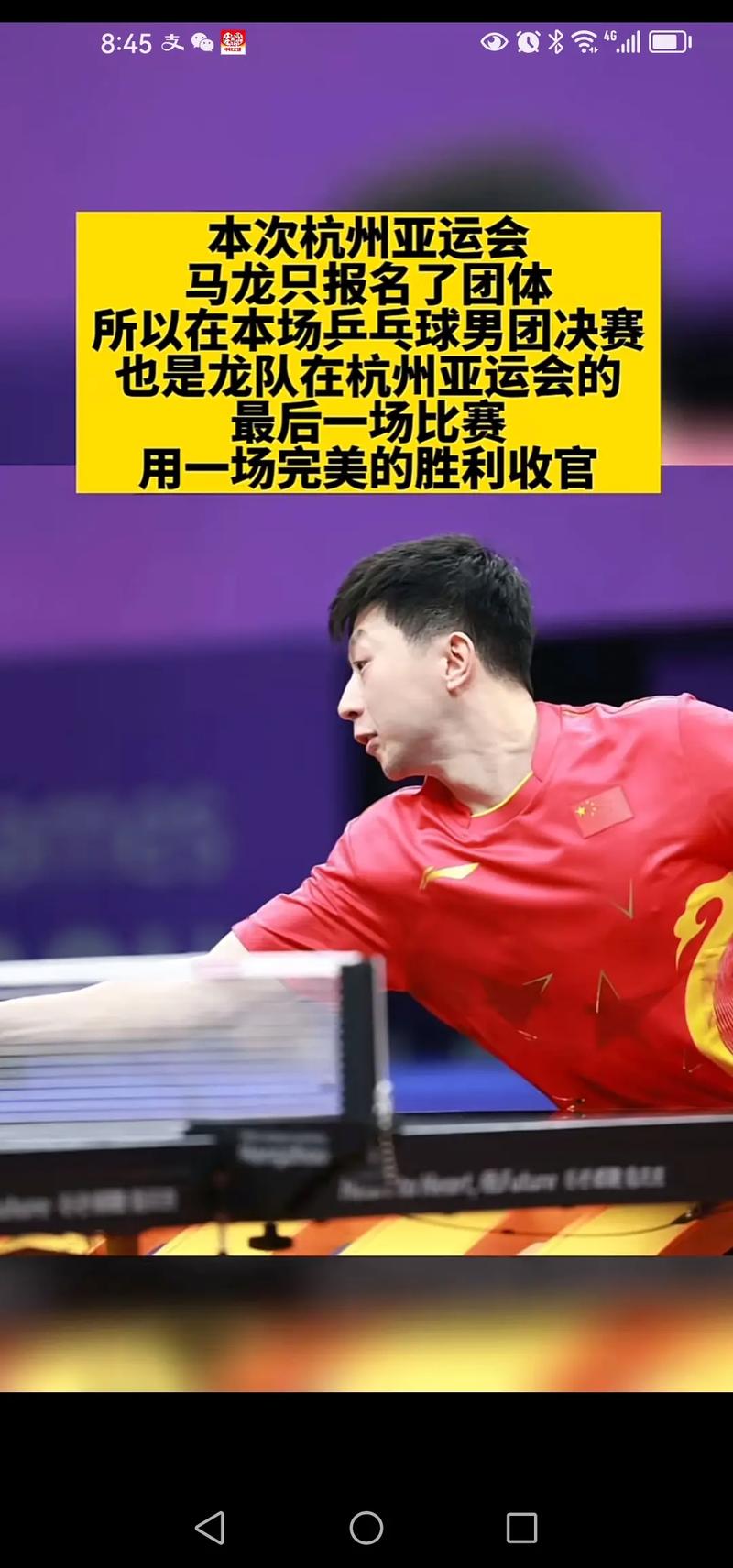 35岁马龙能否再战世乒赛？看看官方公布的参赛名单！