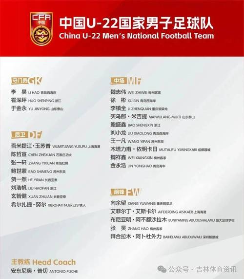 中国男足在哪些国家比赛？赛程安排在哪里看？
