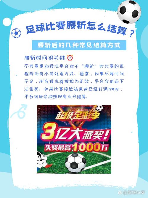 搞懂欧洲联赛积分计算，快速提升你的足球知识