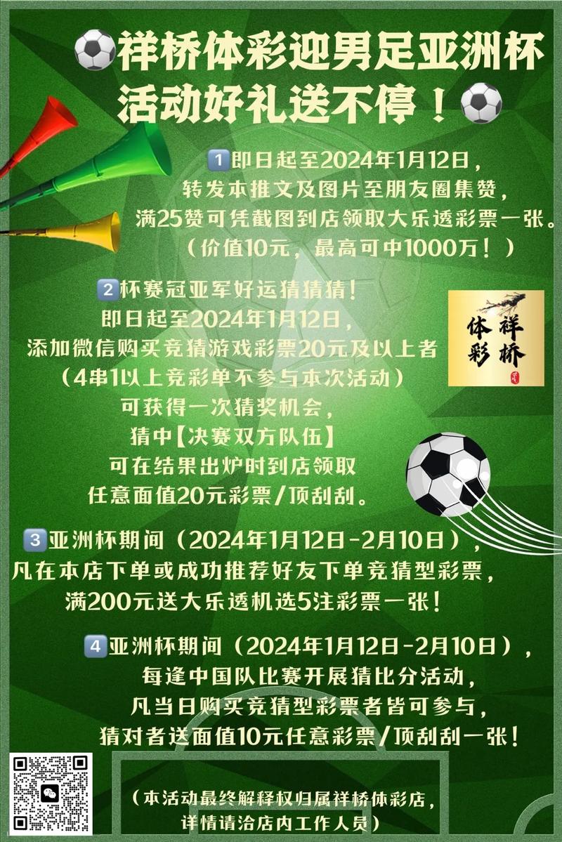 想买世界杯足球彩票？正规渠道都在这里