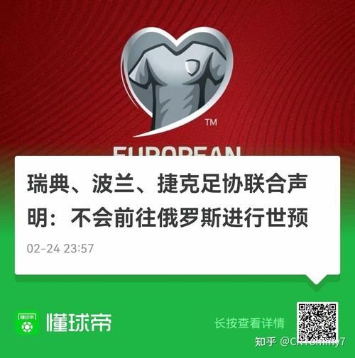 2022欧冠决赛地变巴黎，圣彼得堡无缘决赛