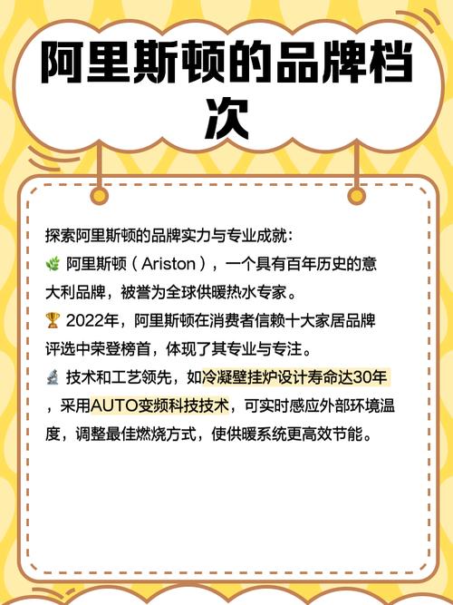 想了解阿里斯顿品牌级别？看完这篇你就懂了