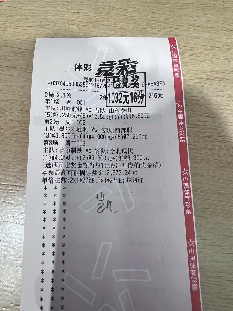 足彩怎么买才能稳赚不赔？老彩民的经验分享