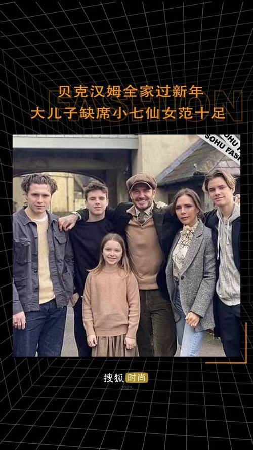 贝克汉姆有几个子女？他们的现状如何？