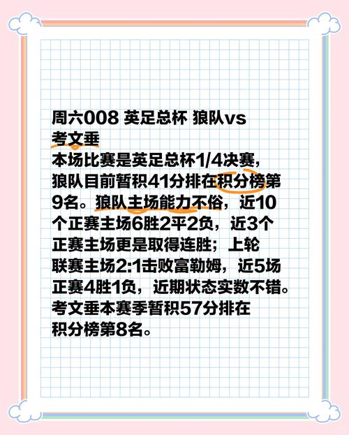 一文读懂英格兰足总杯：总共有几轮比赛？