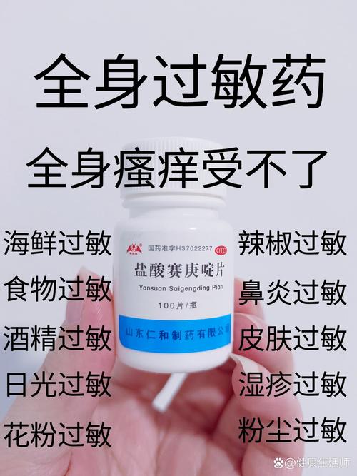 过敏吃什么药见效快？有效缓解过敏症状的药物选择