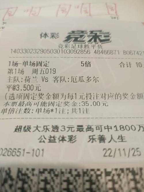 想买世界杯足球彩票？正规渠道都在这里