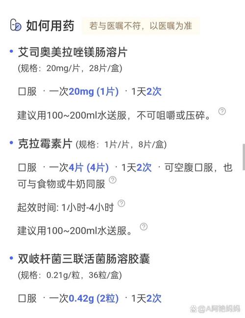 胃病吃奥美拉唑，一次吃几粒才有效？