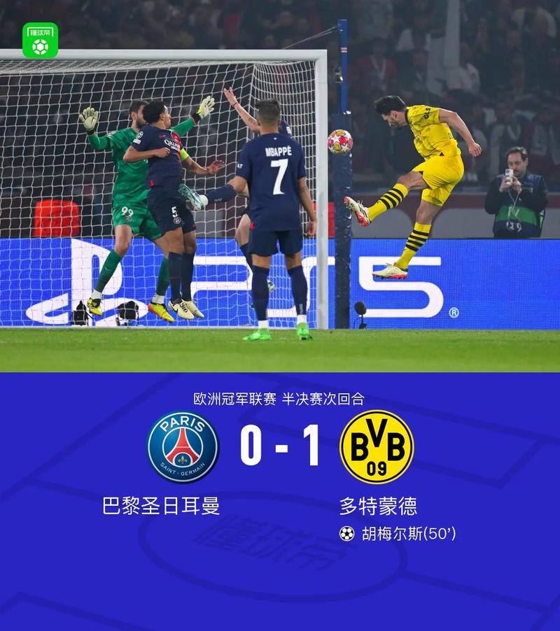 多特蒙德能否再次杀入欧冠?预测多特蒙德未来欧冠前景