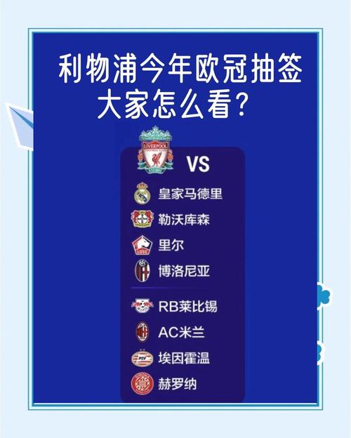 欧冠联赛积分计算规则：详细解读及案例分析