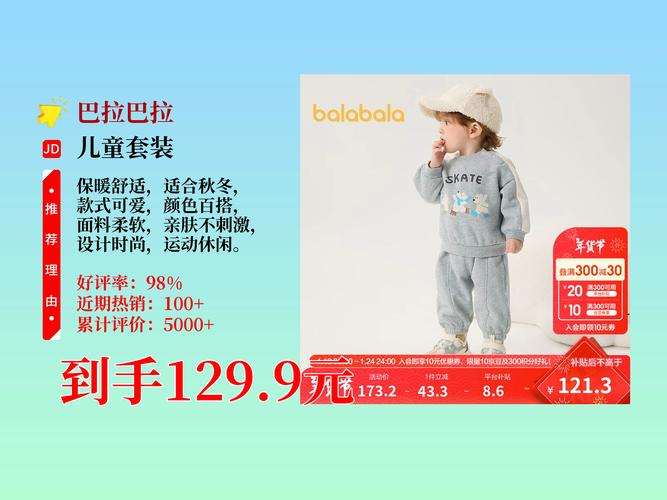 拉比童装品牌档次如何？一线？二线？还是三线？