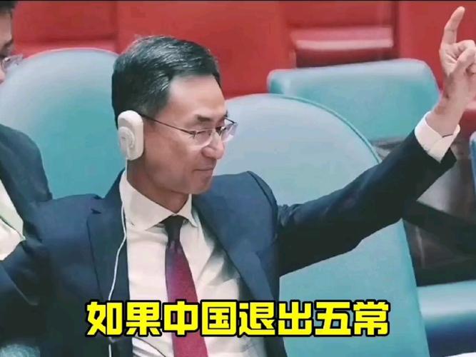 中国挤掉谁成为五常？真相或许让你意外