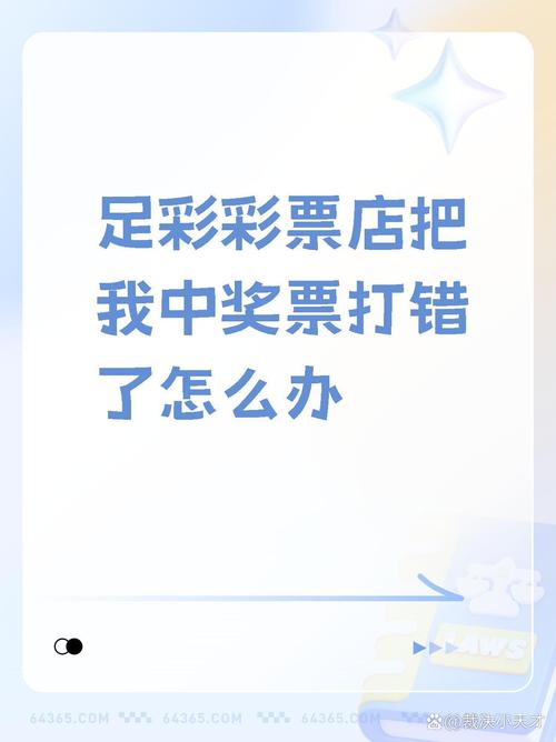 足彩怎么买才能稳赚不赔？老彩民的经验分享