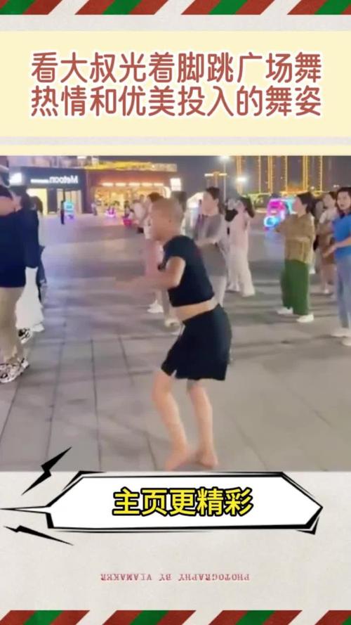 某东不踢球了？原来他去跳广场舞了！什么情况？