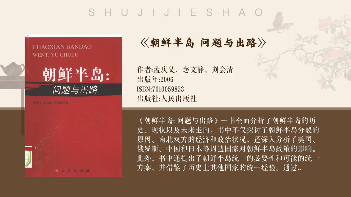 朝鲜与韩国：统一之路漫漫，前景如何展望？