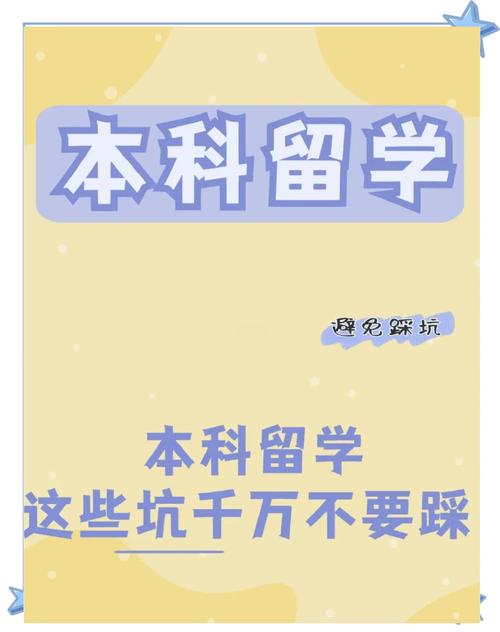 丹麦留学陷阱多？深度揭秘，避免你掉入留学误区！