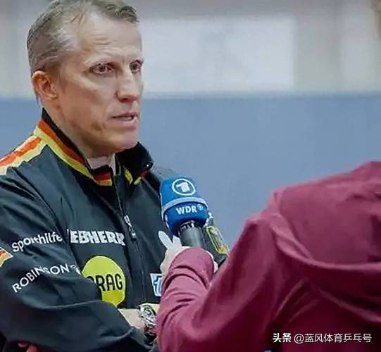 德国男乒主教练罗斯科夫是谁？他说了什么惊人内幕？