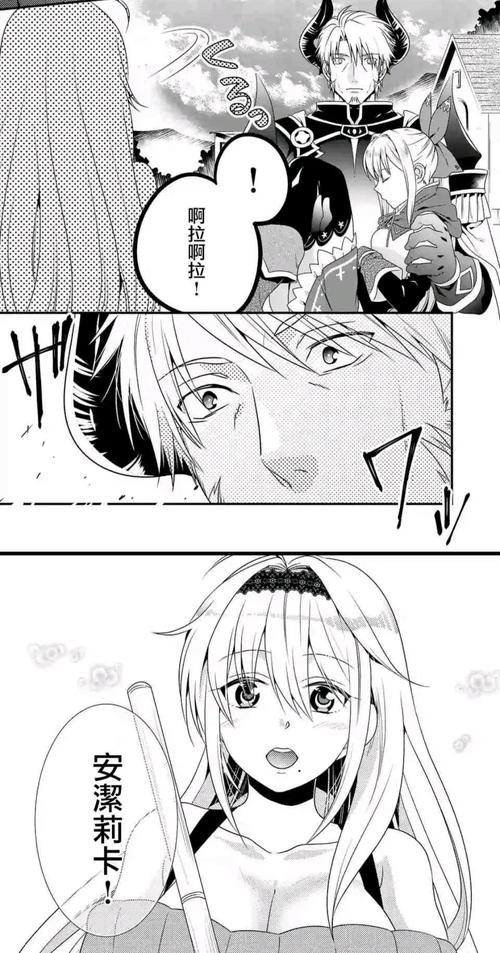赫里斯塔怀孕了！孩子的爸爸究竟是谁？漫画结局暗示