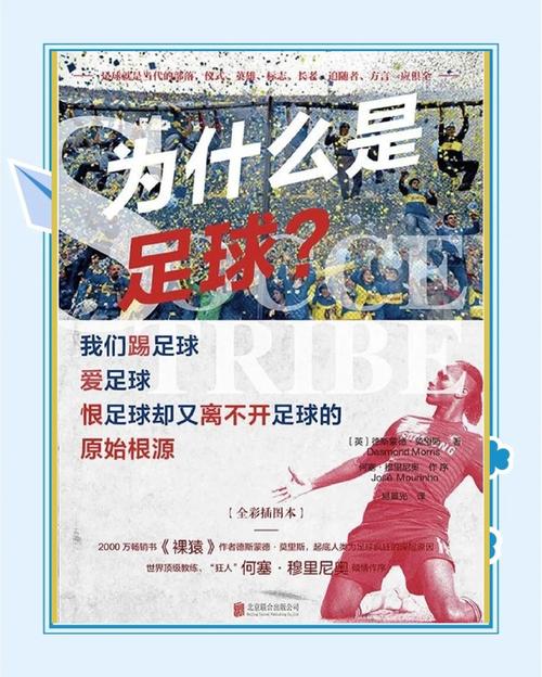 加时赛进球算不算？足球比赛规则深度解读