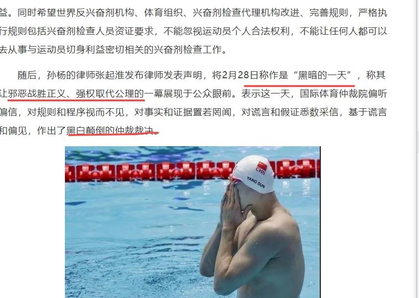 孙杨禁赛风波：真相大揭秘，现在还能参加比赛吗？