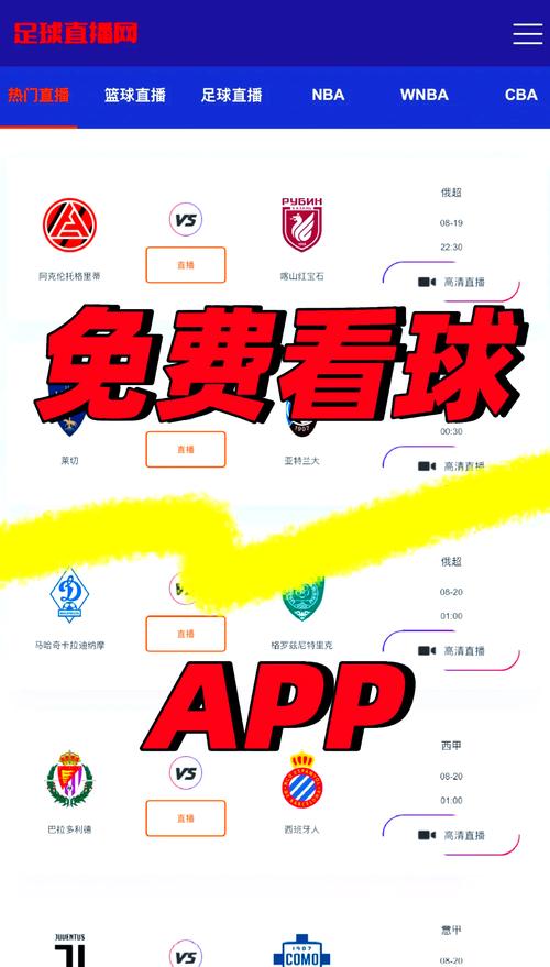 想投注球赛用哪个APP？安全可靠的投注APP推荐