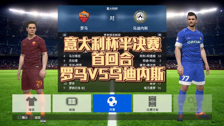意大利杯决赛几回合？揭秘比赛赛程安排