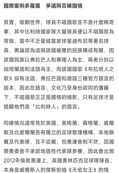 香港足球队再拒唱国歌？背后原因引发热议