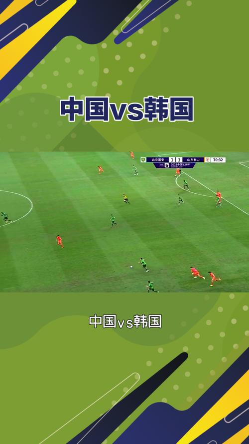 中国队PK韩国队：究竟谁更胜一筹？精彩回顾