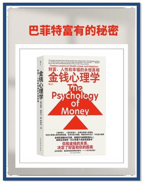 巴斯家族的成功秘诀：百年基业的传承与创新
