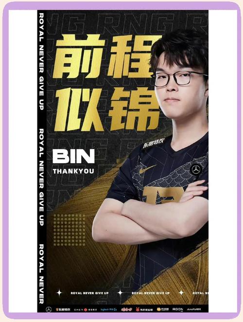 电竞迷必看：RNG究竟是不是一支中国战队？