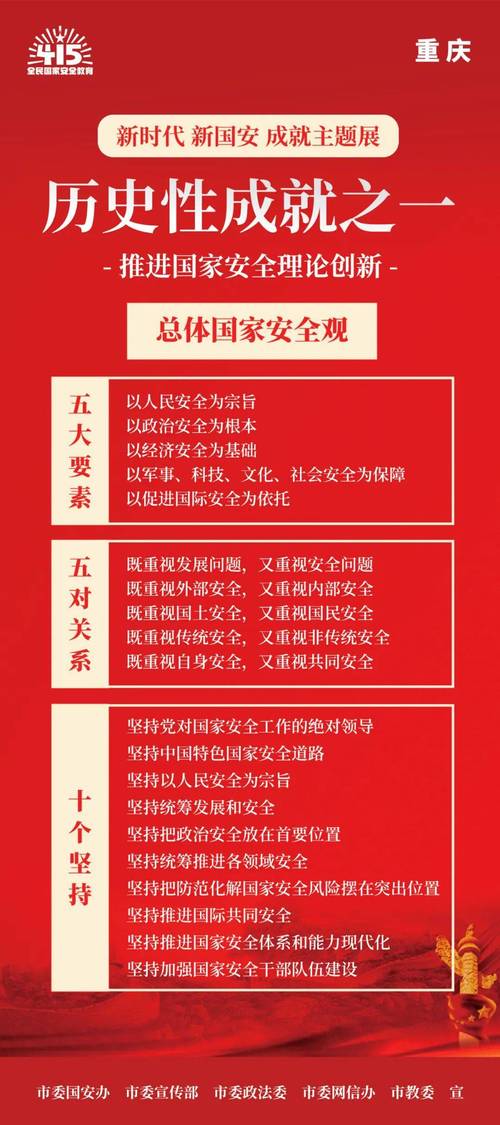 一文读懂国安法内容！国家安全法核心内容及意义