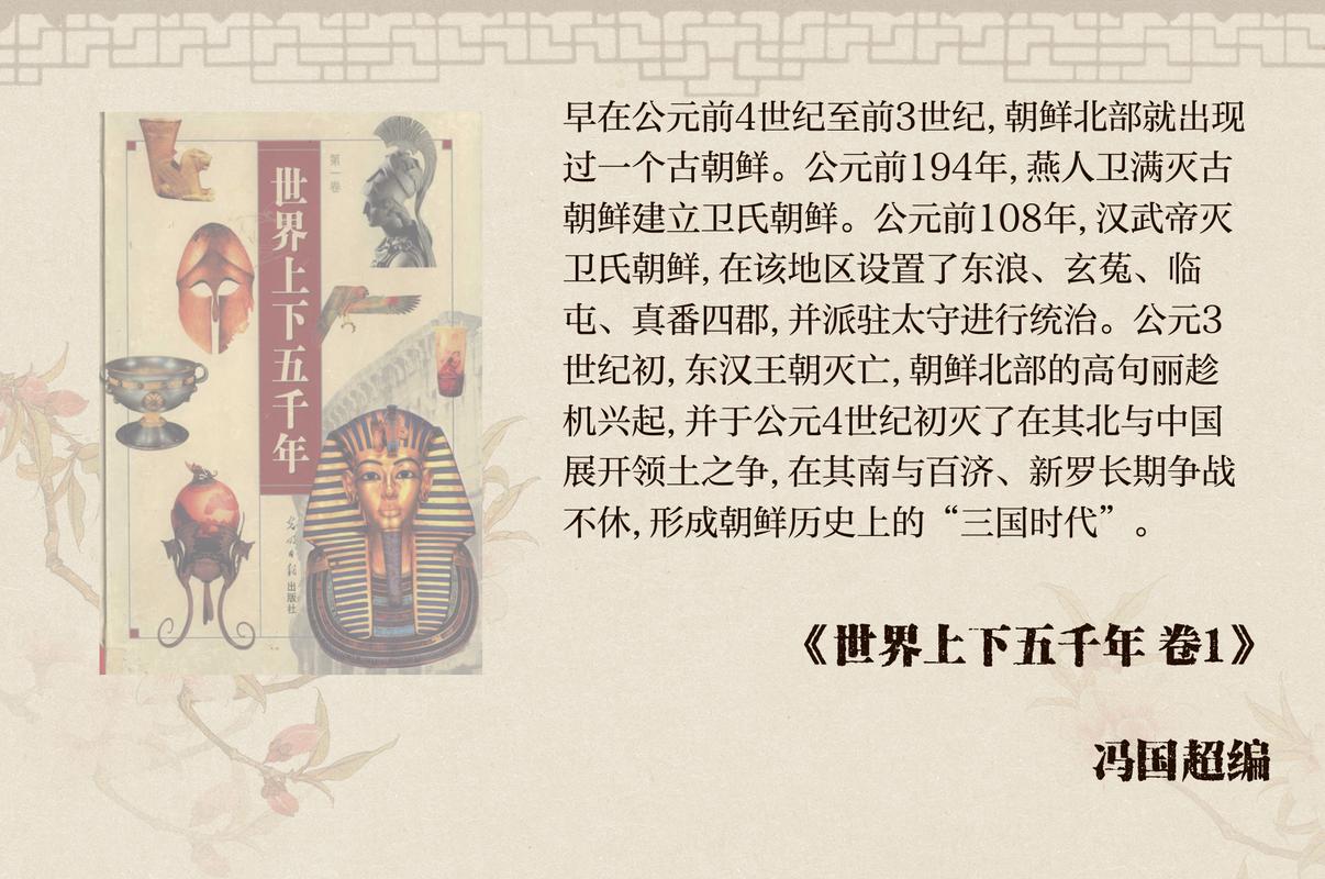 朝鲜与韩国：统一之路漫漫，前景如何展望？